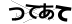 CAPTCHA