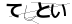 CAPTCHA